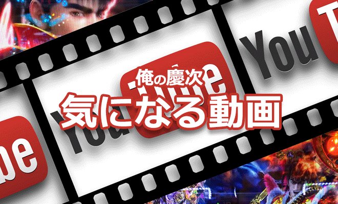 日直島田さん&ヒラヤマンさんの和気あいあい黒慶次実戦